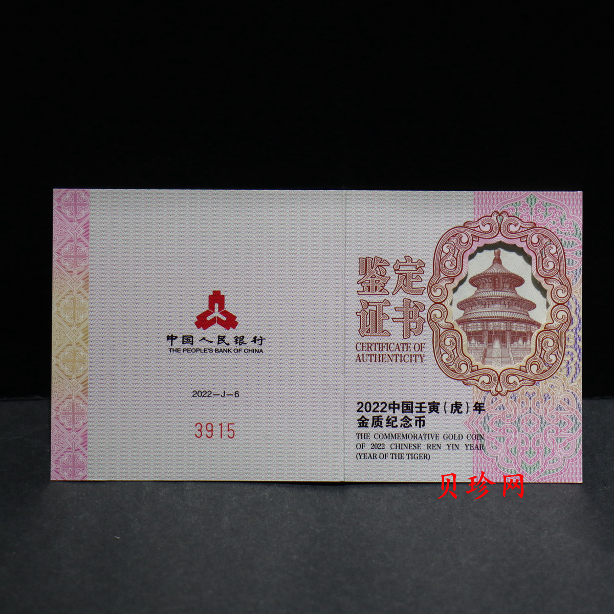 【211515】2022年中国壬寅（虎）年15克克梅花形金币