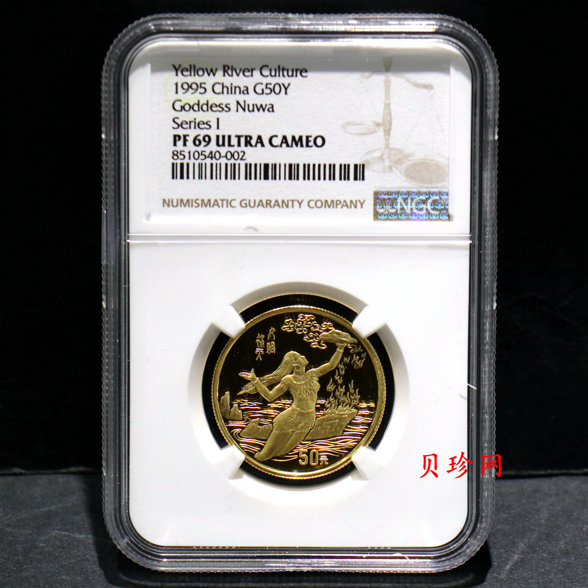 【951802】1995年黄河文化（第1组）-女娲补天1/2盎司精制金币