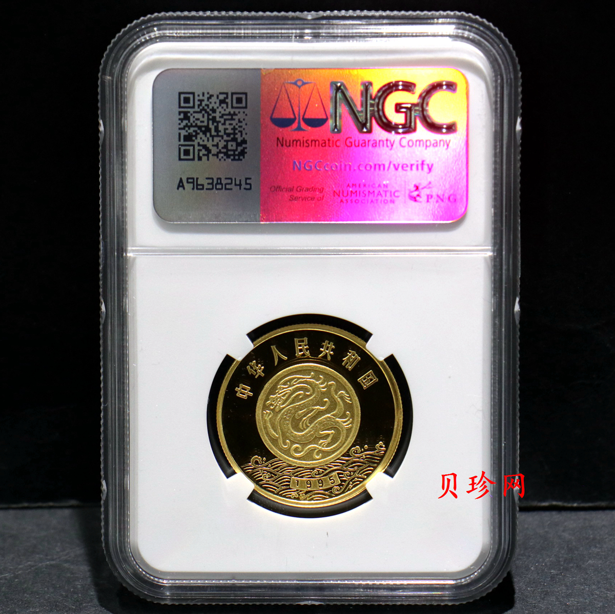 【951802】1995年黄河文化（第1组）-女娲补天1/2盎司精制金币