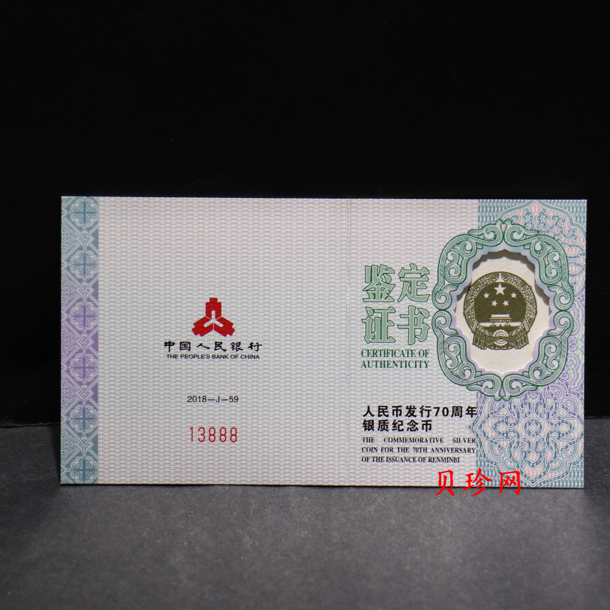【189950】2018年人民币发行70周年15克圆形银币