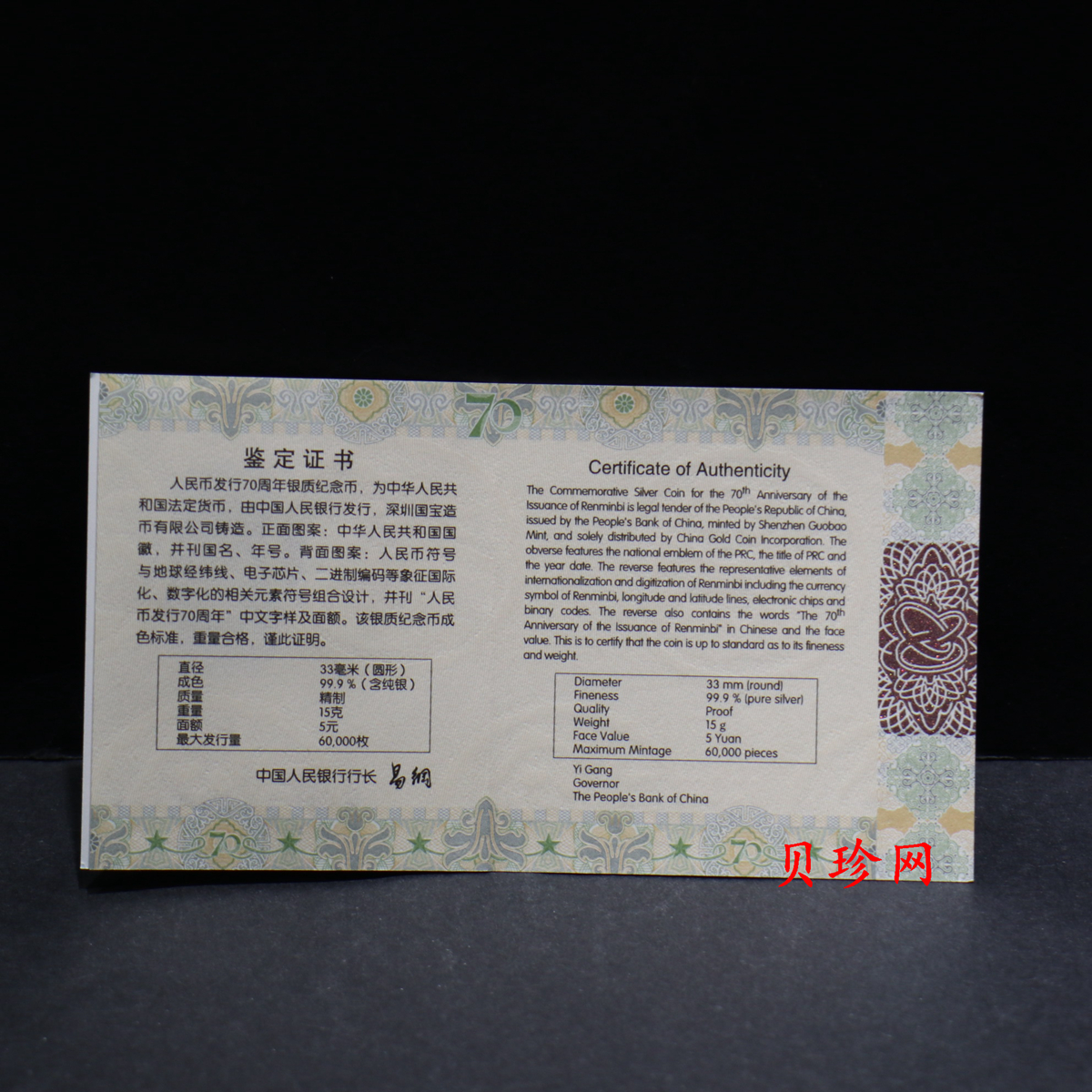 【189950】2018年人民币发行70周年15克圆形银币