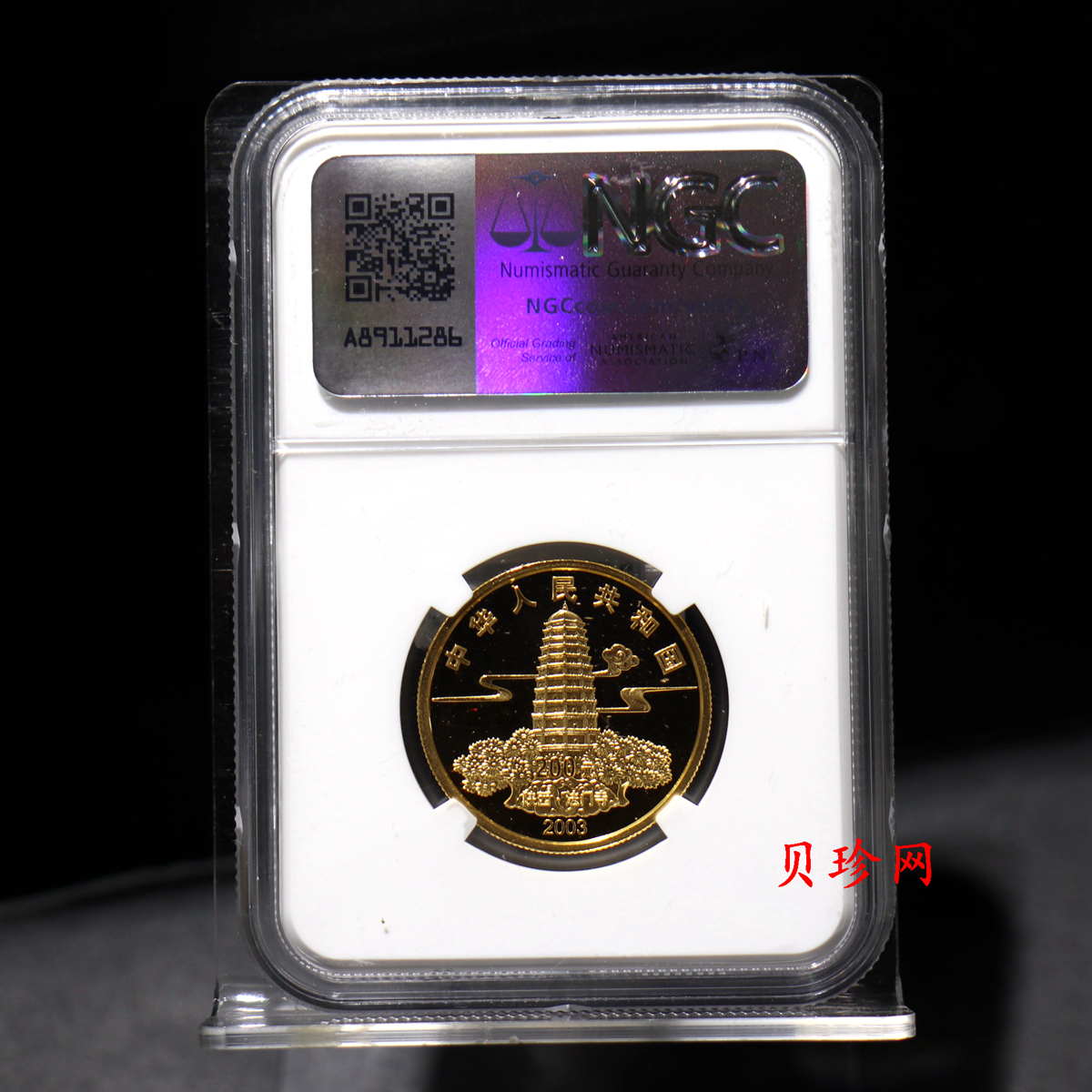 【030601】2003年佛指舍利纪念金币1/2盎司精制金币