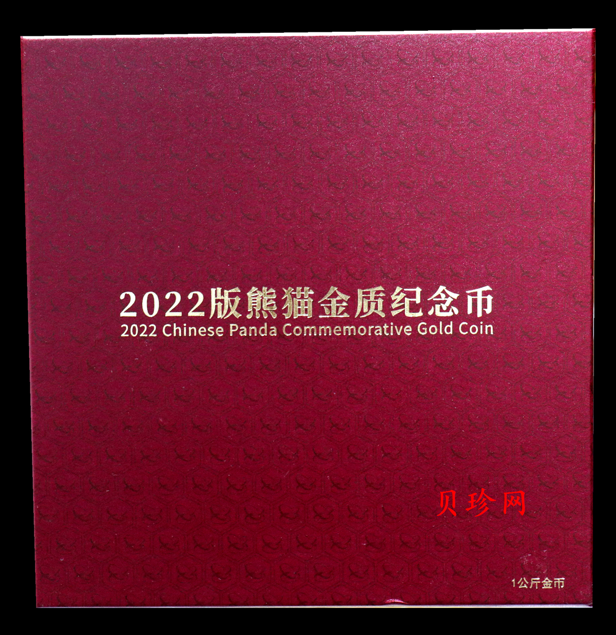【212111】2022年熊猫1公斤精制金币