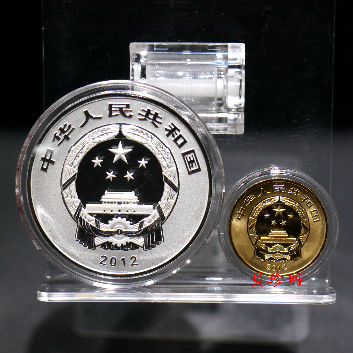 【129110】2012年中国佛教圣地（五台山）精制金银币2枚一套