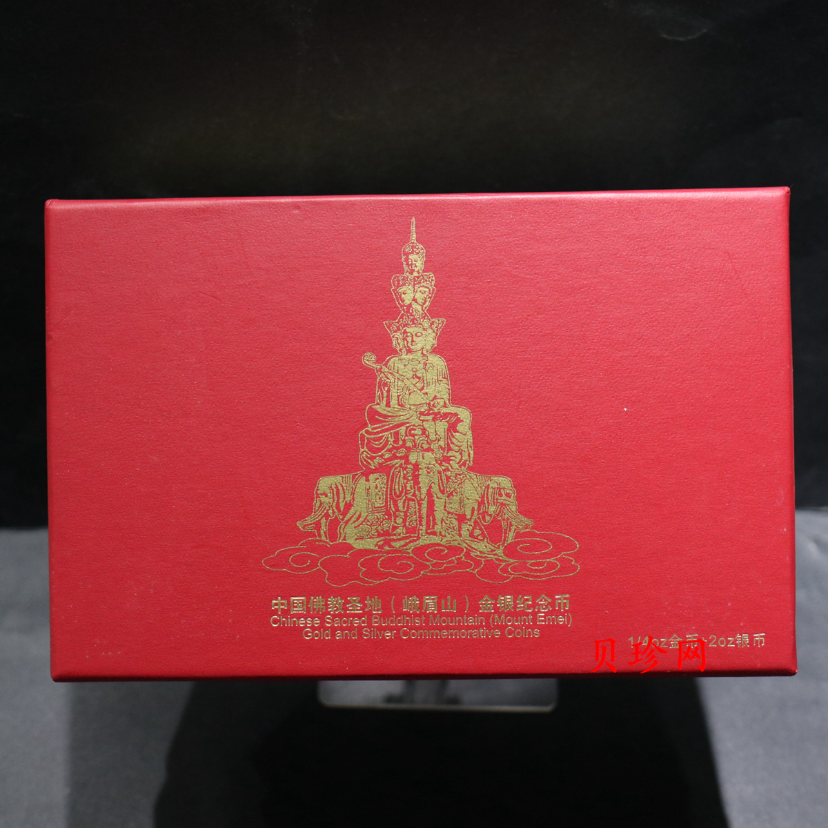 中国硬貨　中国文化財遺産　峨眉山記念仏像　鑑定済みスラブケース入り　最強御守り 中国硬貨 中国文化財遺産 峨眉山記念仏像 鑑定済みスラブケース