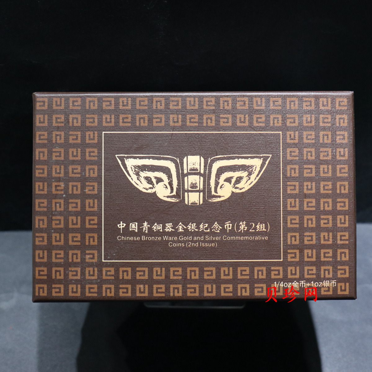 【139090】2013年青铜器第（2）组精制金银币2枚一套