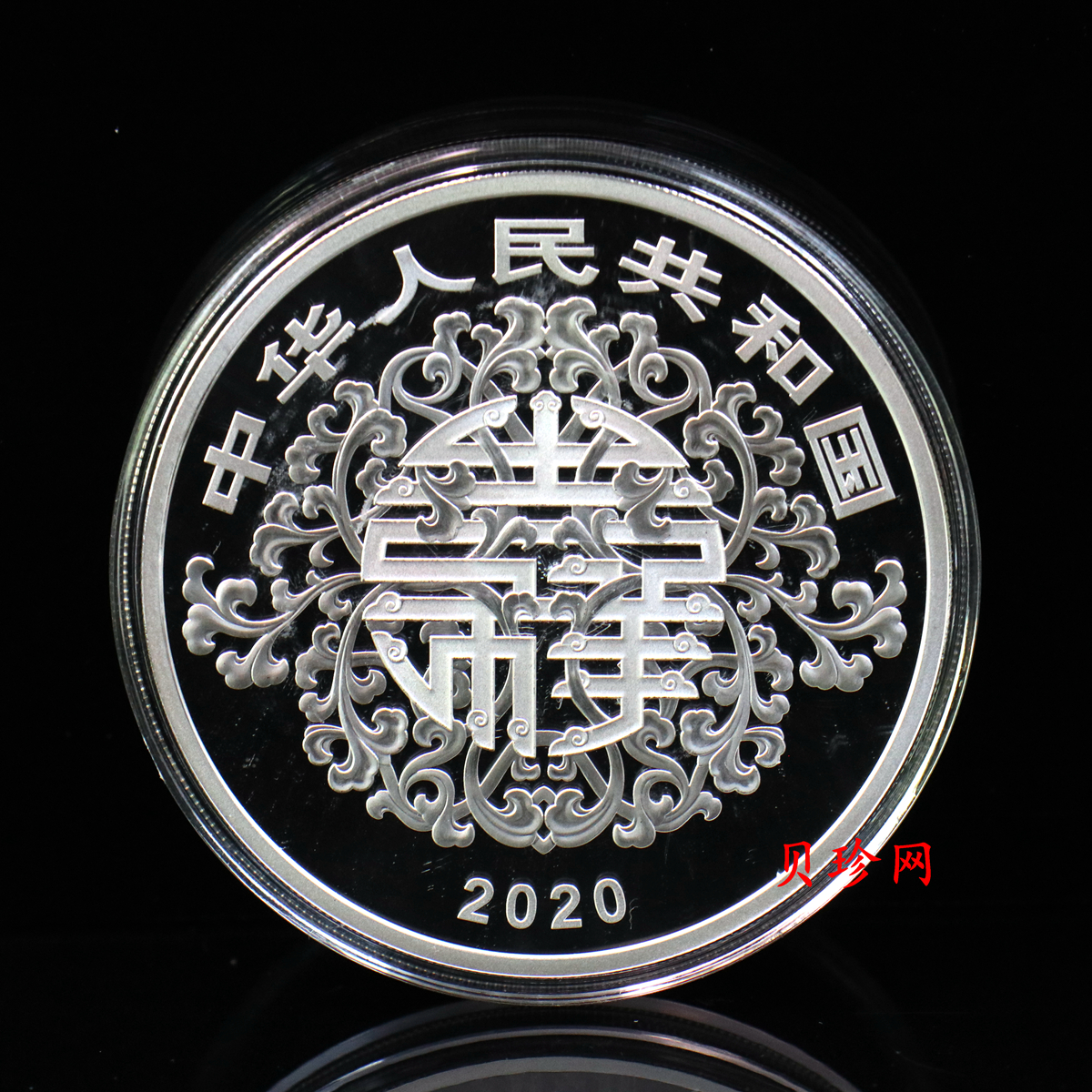 【200302】2020年吉祥文化松鹤延年100克银币
