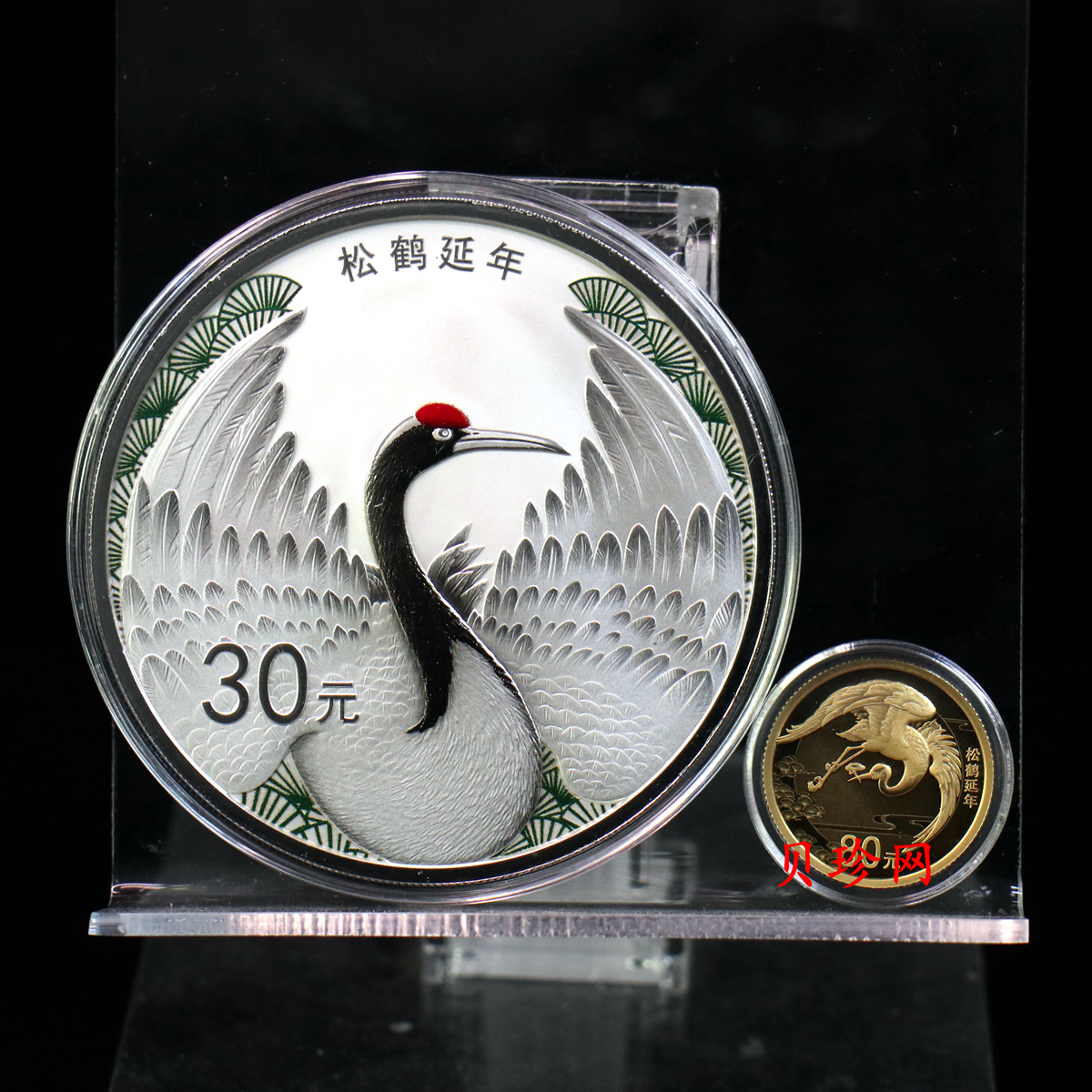 【209110】2020年吉祥文化金银纪念币5克圆形金+100克圆形银质纪念币（“松鹤延年”）
