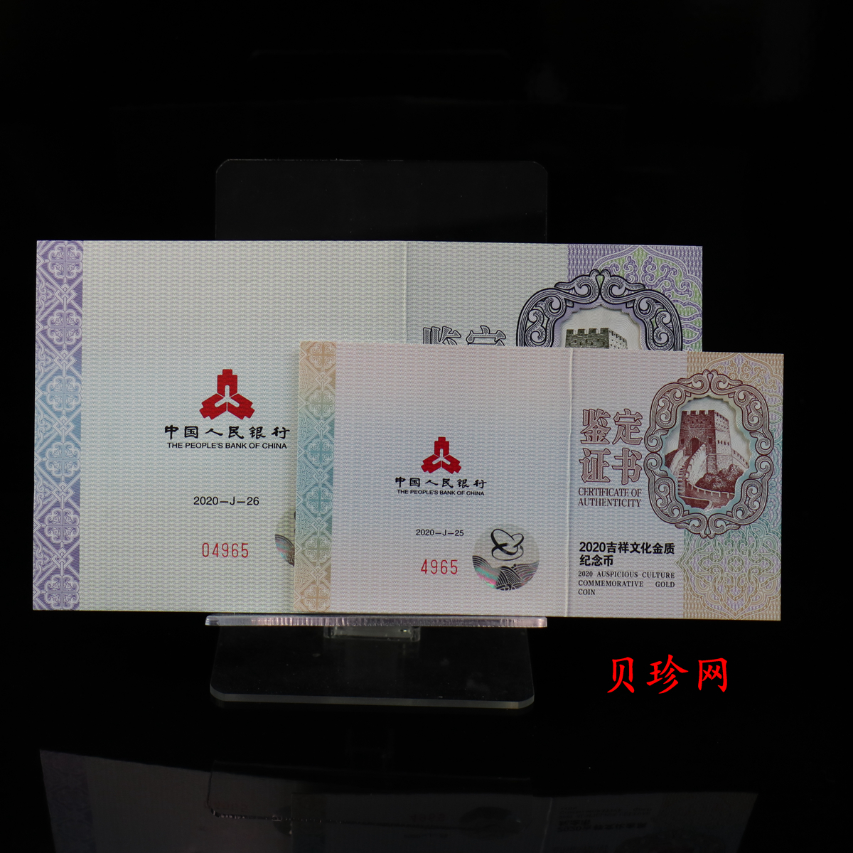 【209110】2020年吉祥文化金银纪念币5克圆形金+100克圆形银质纪念币（“松鹤延年”）