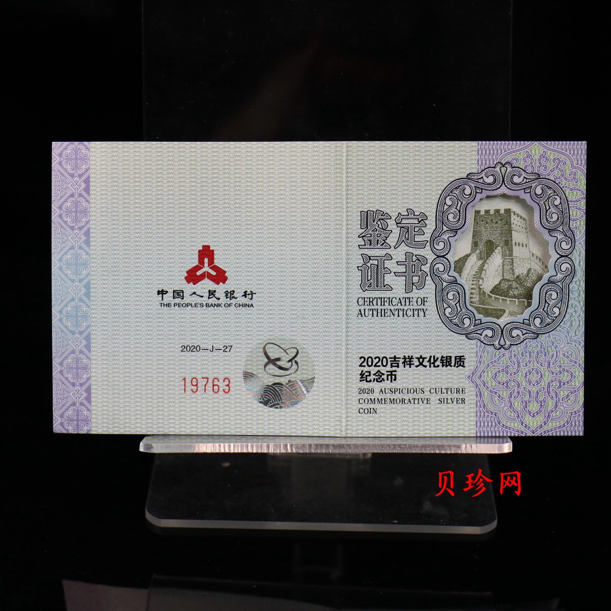 【200303】2020年吉祥文化-麒麟送子银质纪念币60克精制银币
