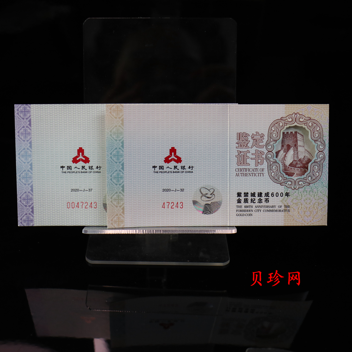 【209170】2020年紫禁城建成600年金银币2枚一套