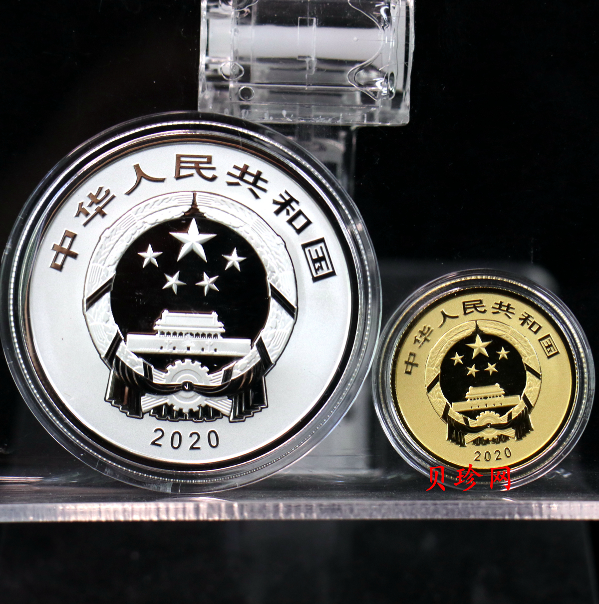 【209120】2020年世界遗产（良渚古城遗址）精制金银纪念币2枚一套