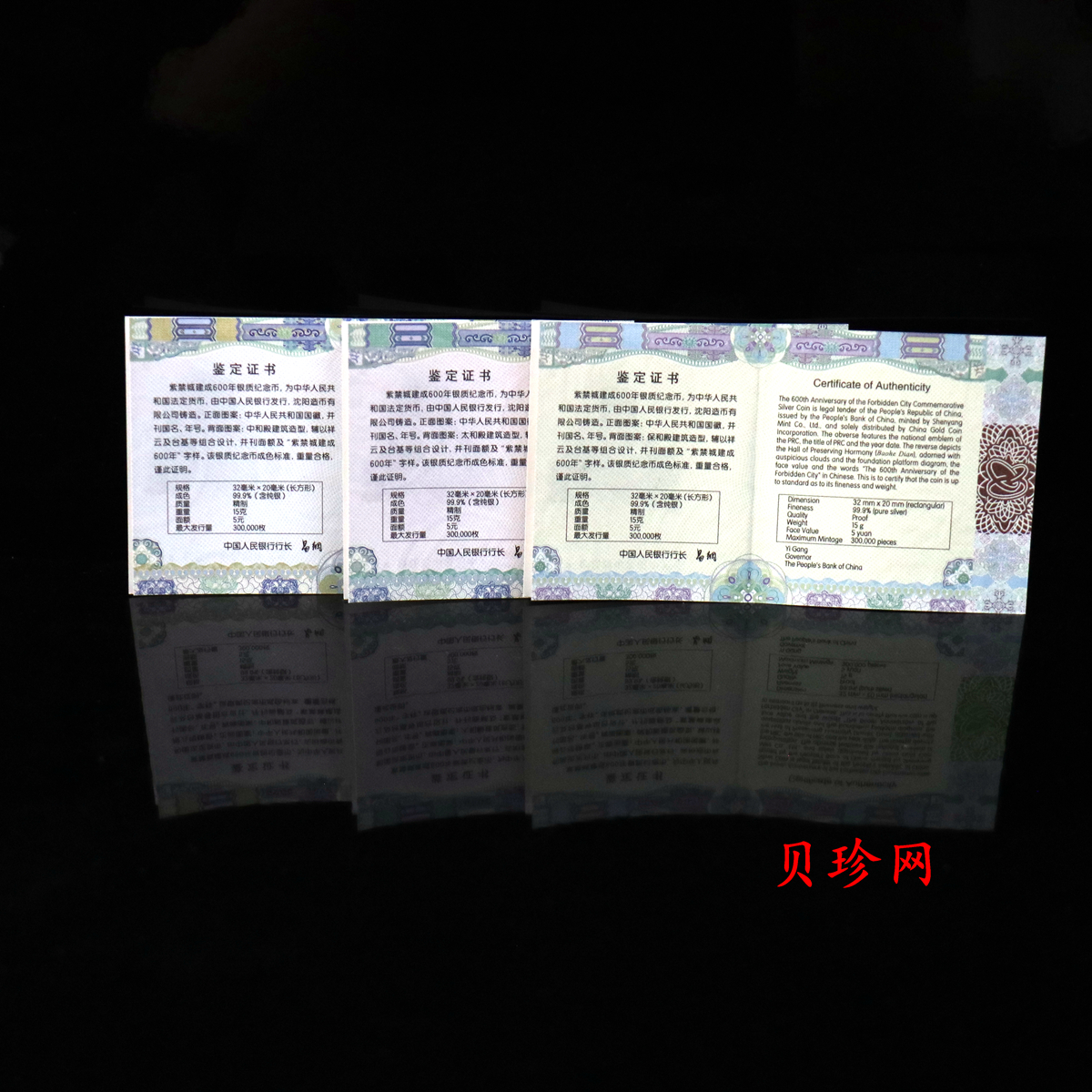 【200507】2020年紫禁城建成600年金银纪念币5克圆形银质纪念币