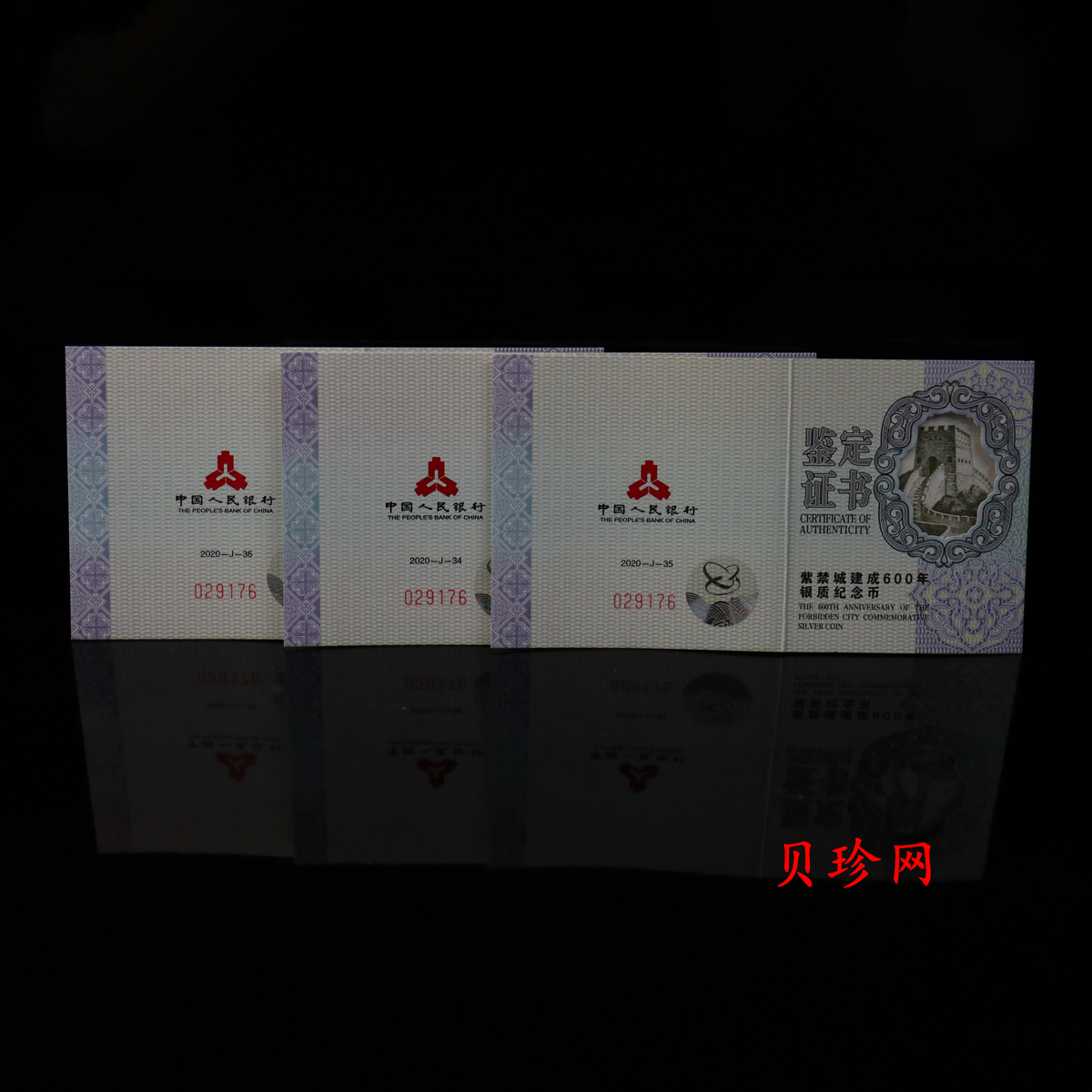 【200507】2020年紫禁城建成600年金银纪念币5克圆形银质纪念币