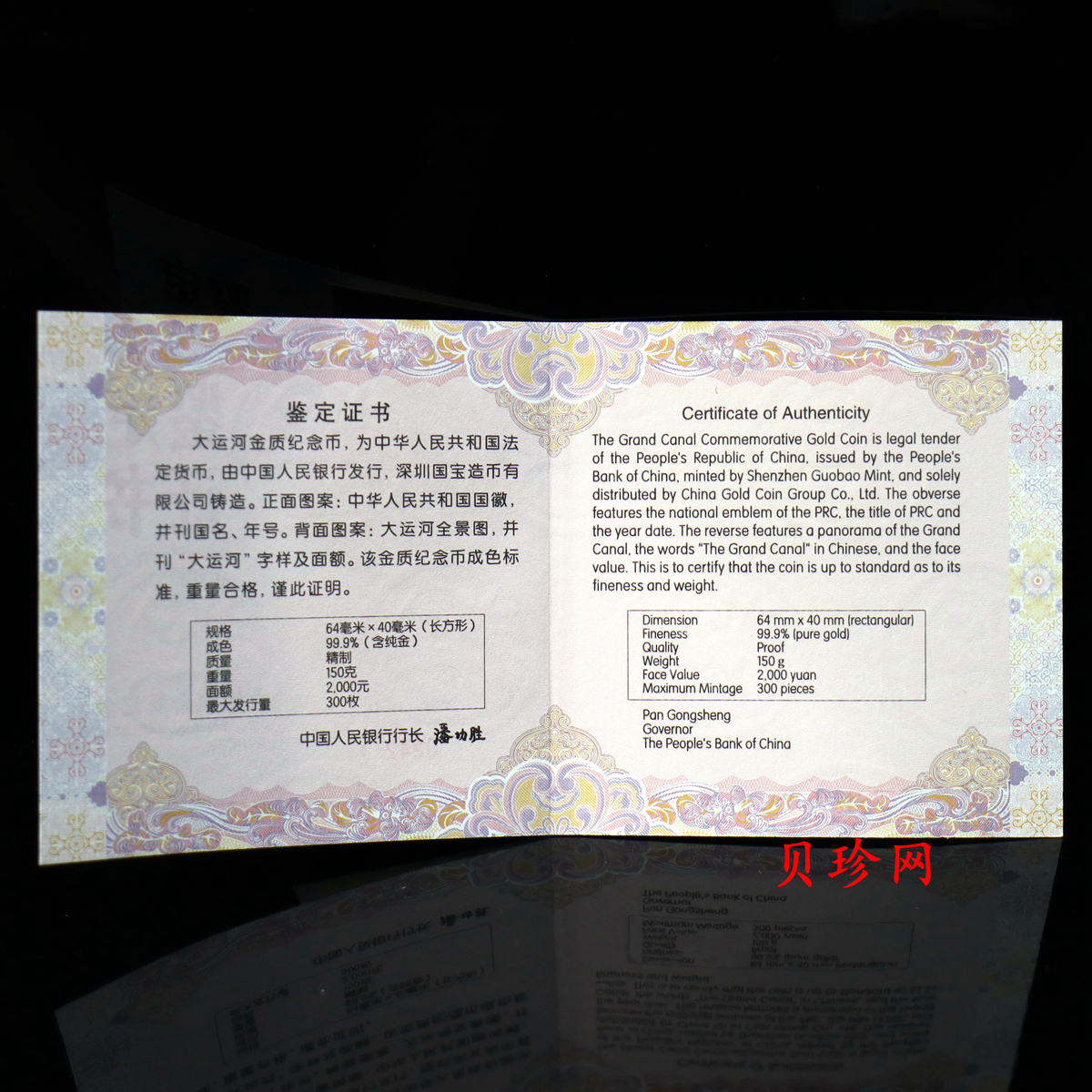 【250041】2025年大运河150克精制金币