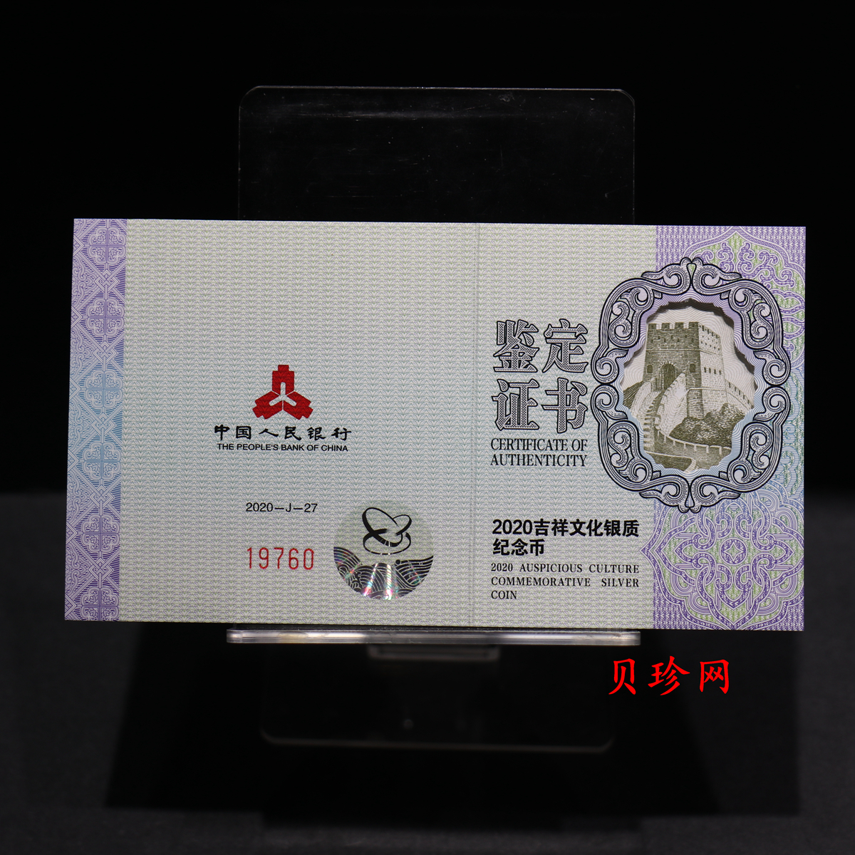 【200303】2020年吉祥文化-麒麟送子银质纪念币60克精制银币