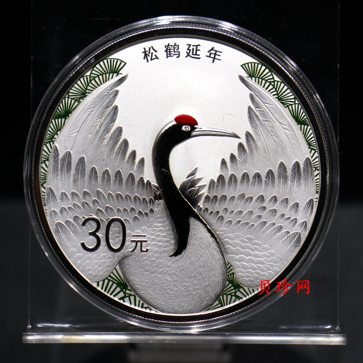 【200302】2020年吉祥文化松鹤延年100克银币