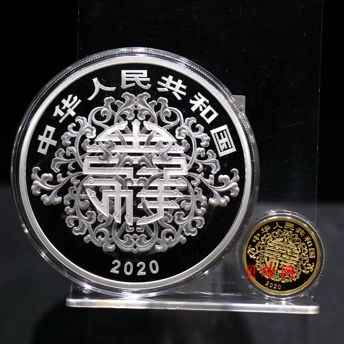 【209110】2020年吉祥文化金银纪念币5克圆形金+100克圆形银质纪念币（“松鹤延年”）