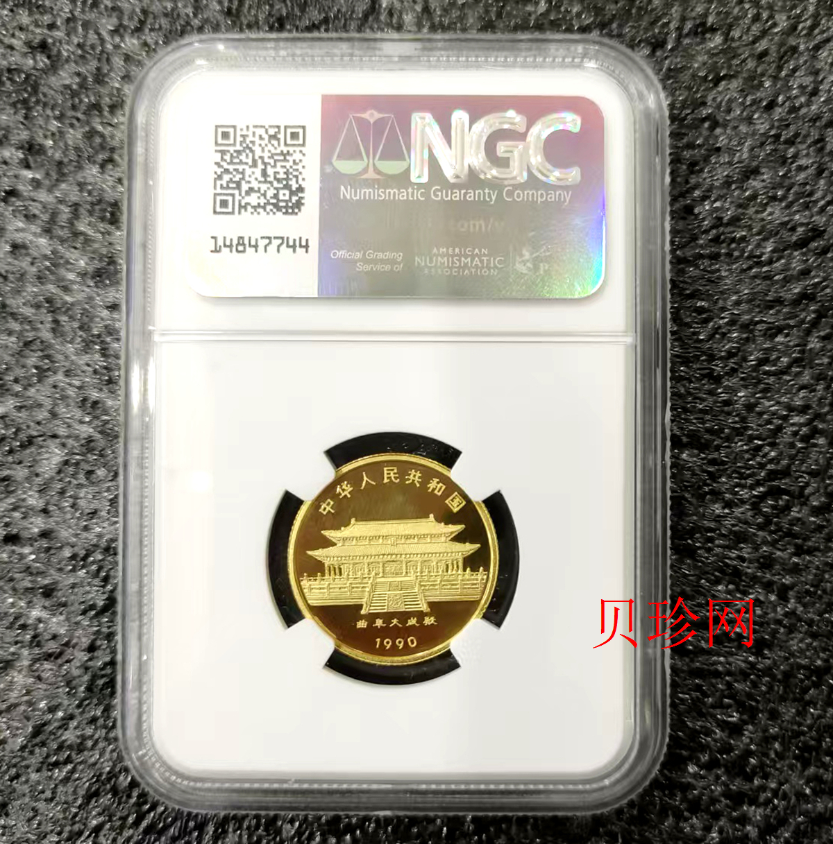 【900204】1990中国庚午（马）年-奔马图8克精制金币