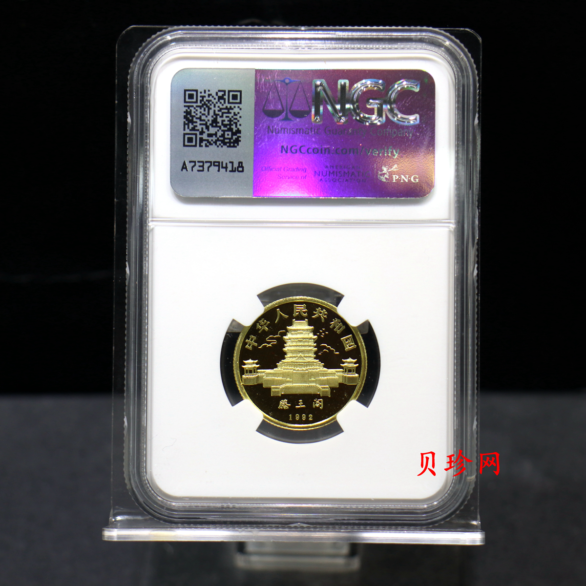 【920304】1992中国壬申（猴）年8克精制金币