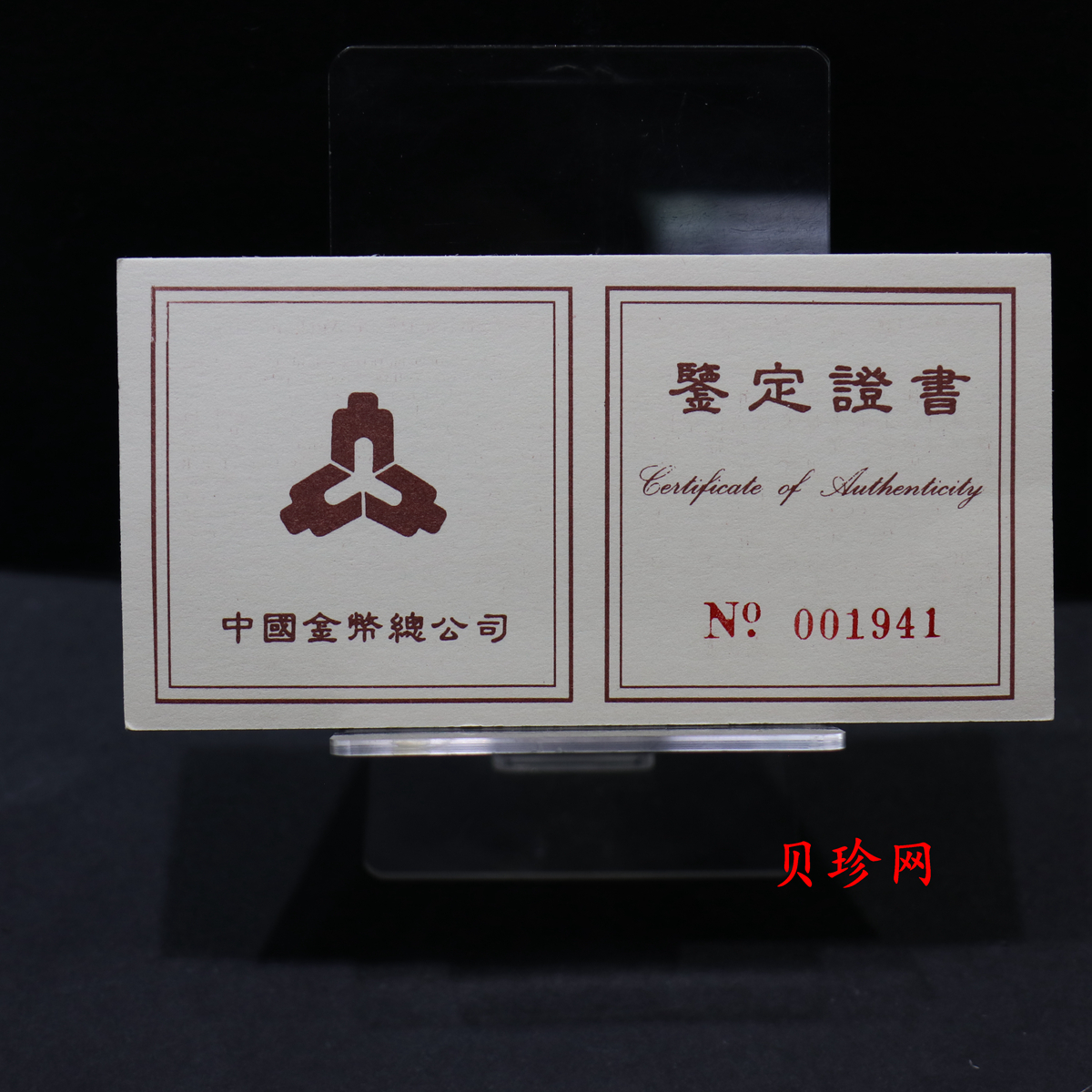 【951802】1995年黄河文化（第1组）-女娲补天1/2盎司精制金币