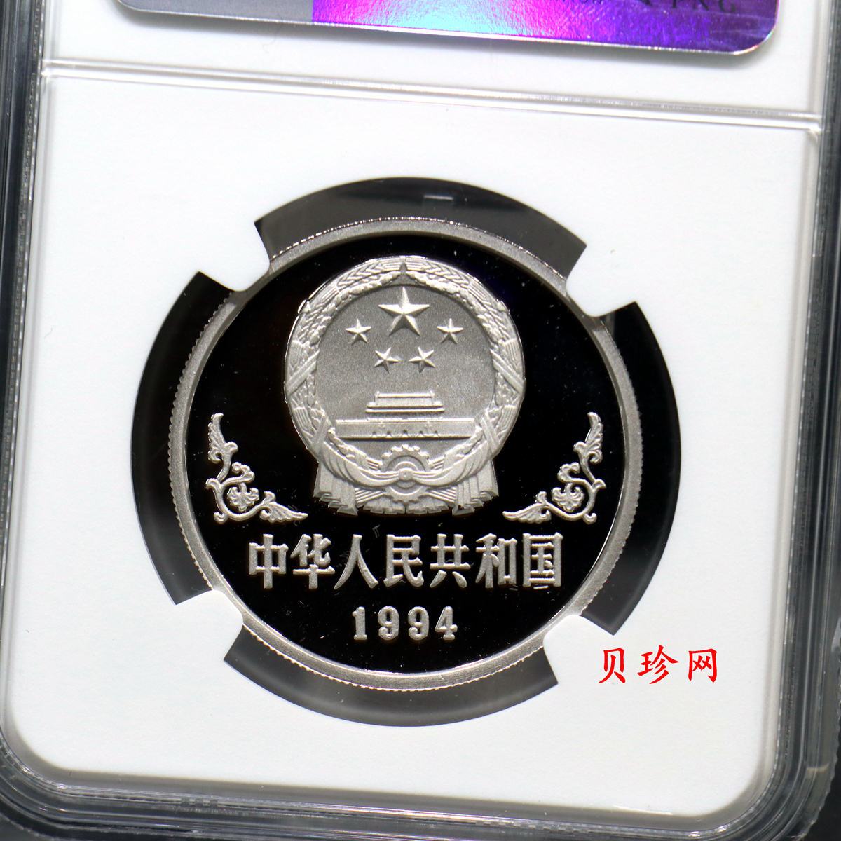 【940309】1994中国甲戌（狗）年-双狗图1盎司精制铂币