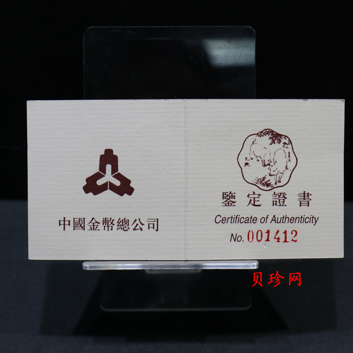 【950305】1995中国乙亥（猪）年-双猪图1/2盎司精制梅花金币