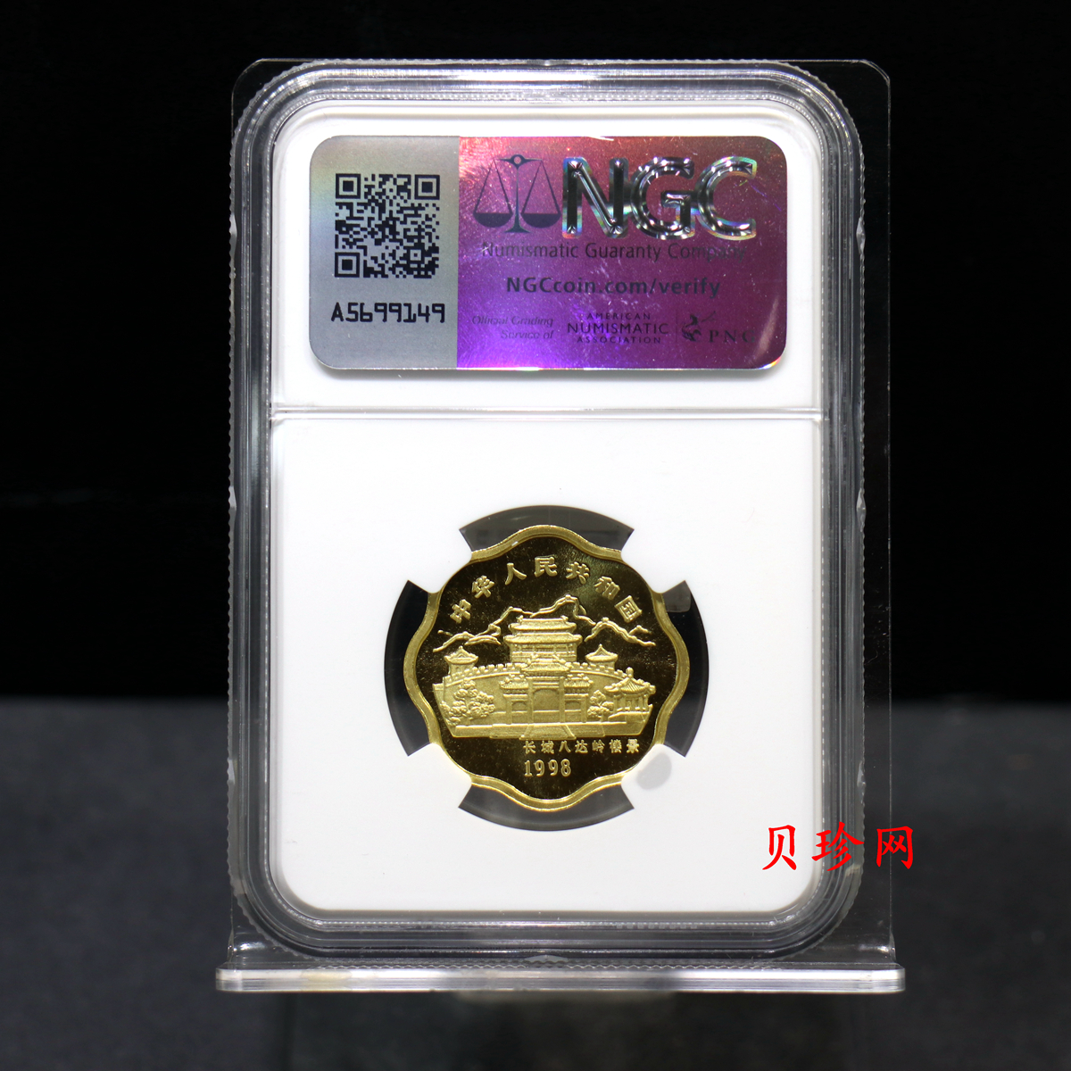 【980205】1998中国戊寅（虎）年金纪念币-《虎啸图》1/2盎司梅花精制金币