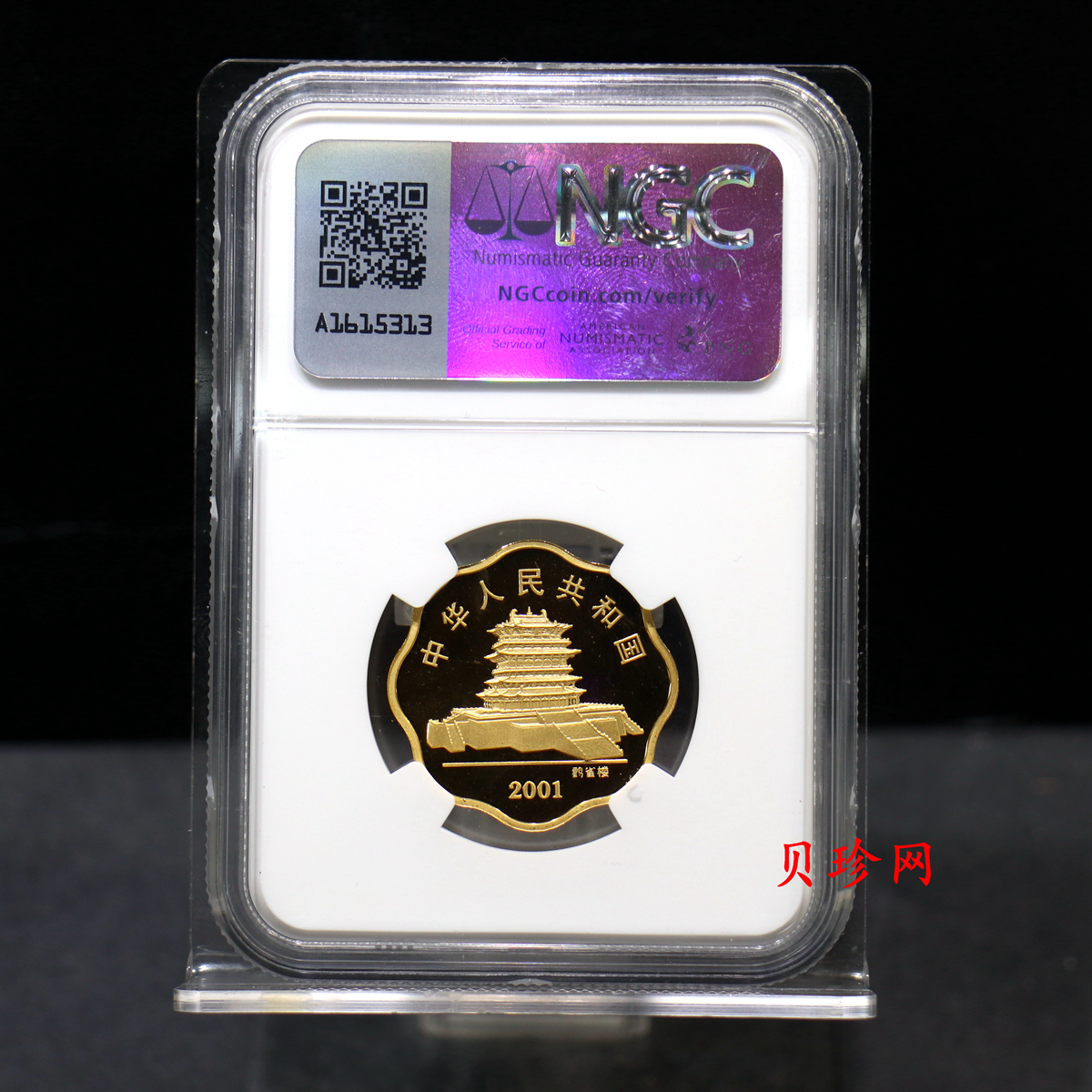【010203】2001中国辛巳（蛇）年金银纪念币-盘蛇图1/2盎司梅花精制金币