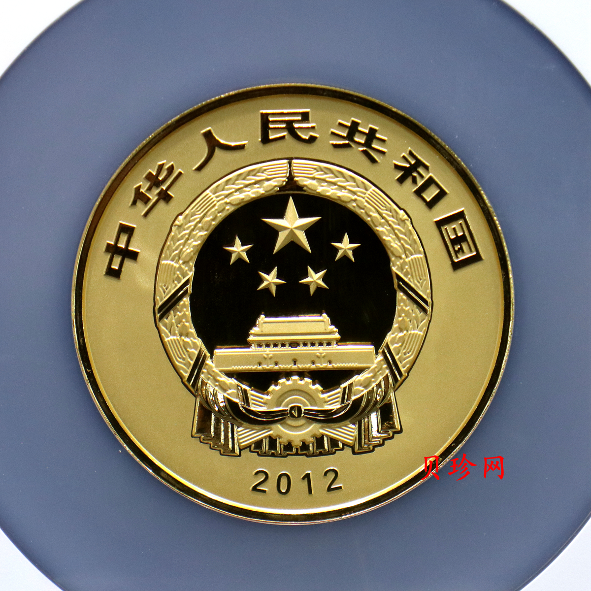 【120402】2012年佛教圣地（五台山）显通寺5盎司精制金币