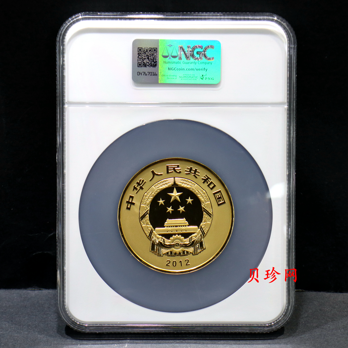 【120402】2012年佛教圣地（五台山）显通寺5盎司精制金币
