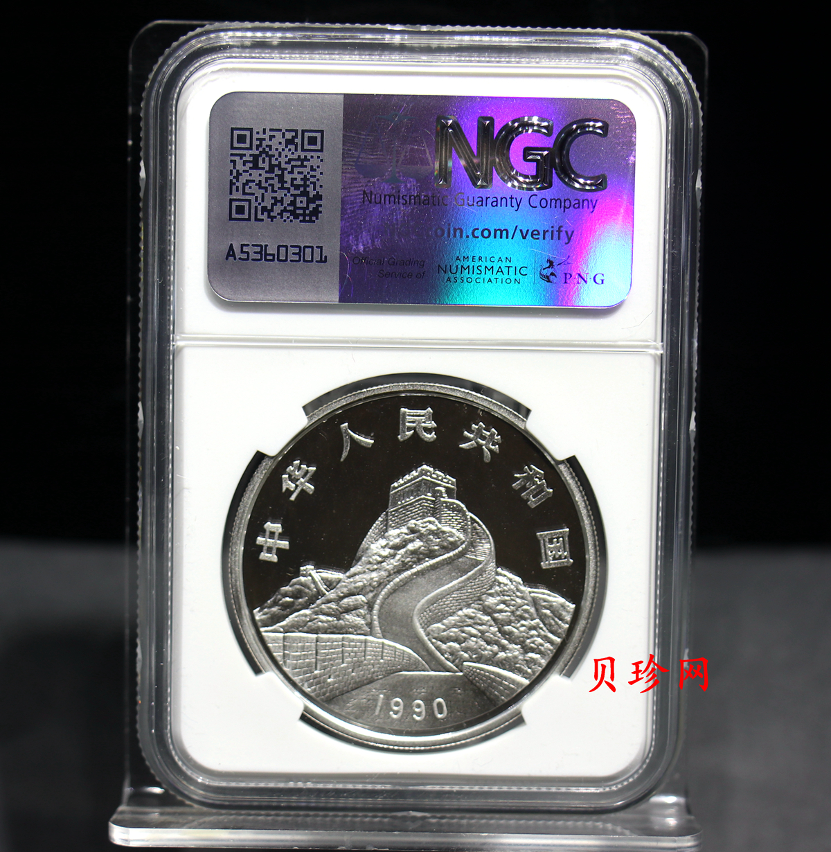 【900806】1990版龙凤金银纪念币1盎司精制银币