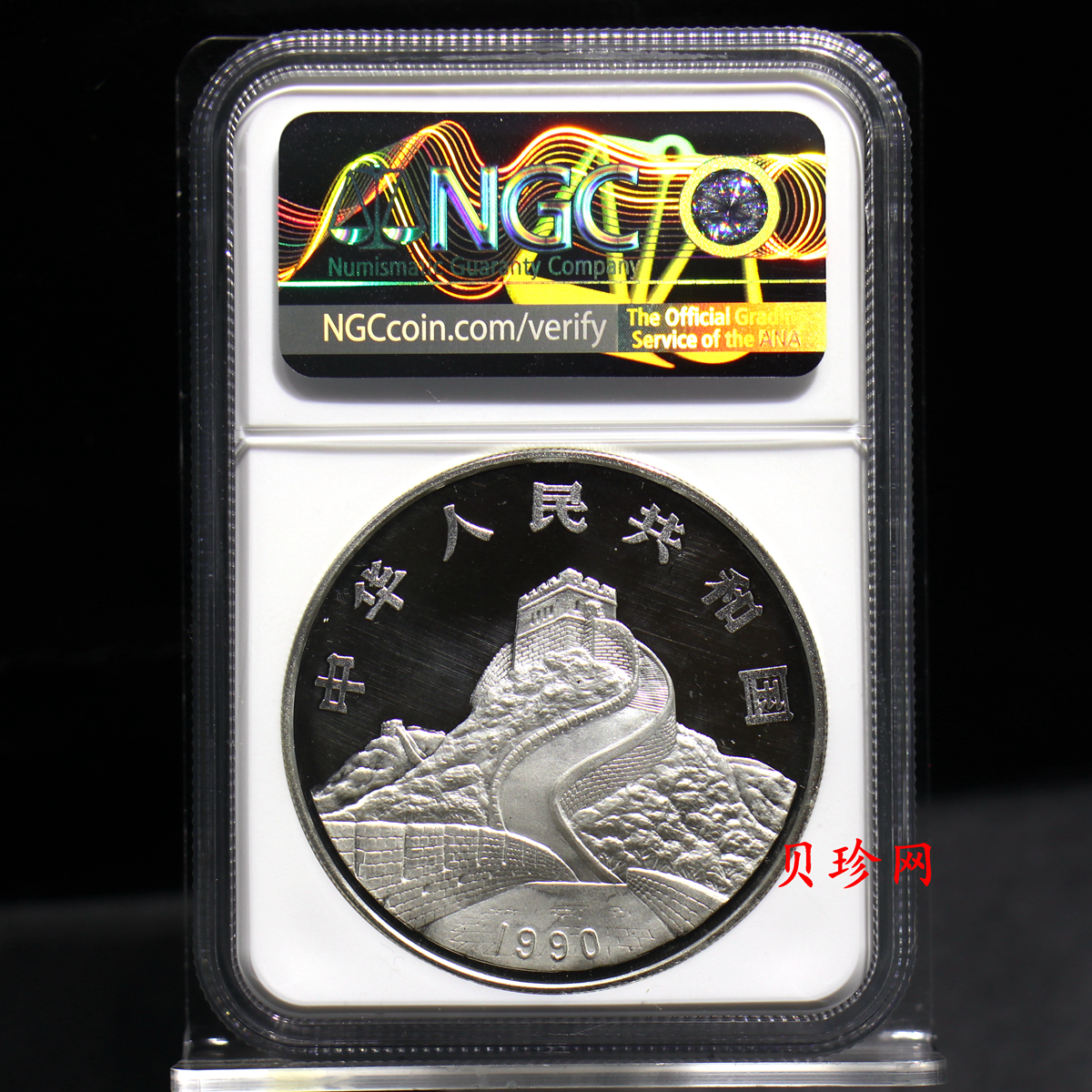 【900805】1990版龙凤金银纪念币2盎司精制银币