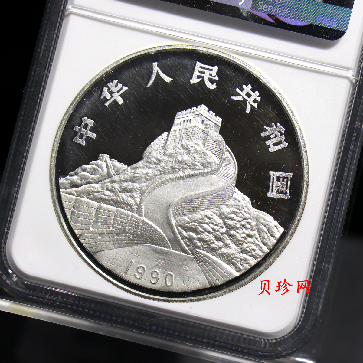 【900805】1990版龙凤金银纪念币2盎司精制银币