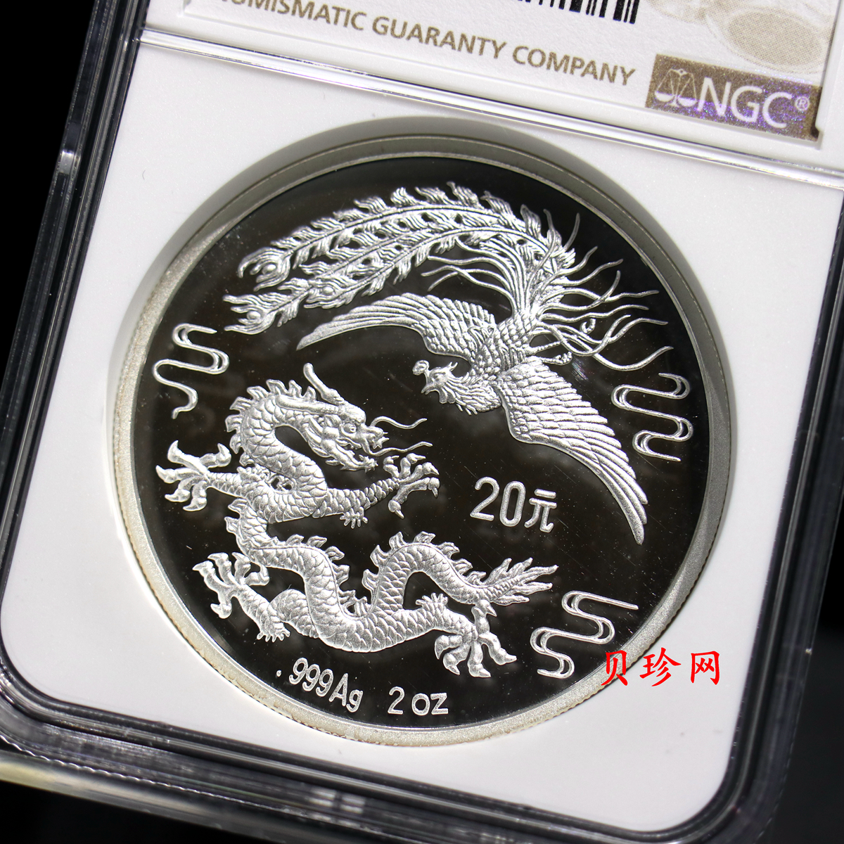 【900805】1990版龙凤金银纪念币2盎司精制银币