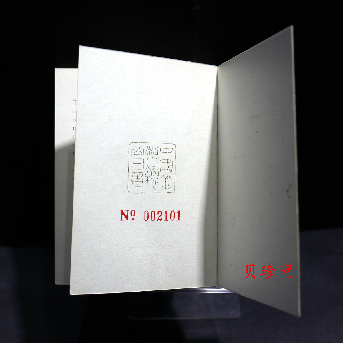 【900805】1990版龙凤金银纪念币2盎司精制银币