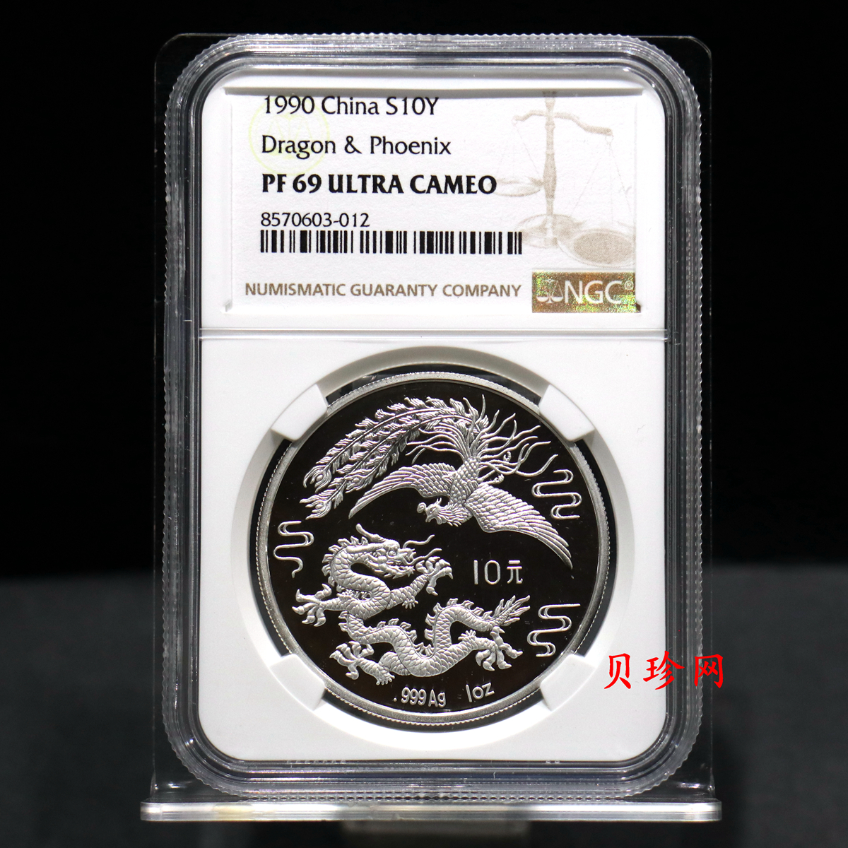 【900806】1990版龙凤金银纪念币1盎司精制银币