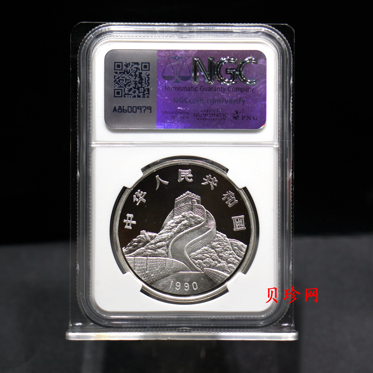 【900806】1990版龙凤金银纪念币1盎司精制银币