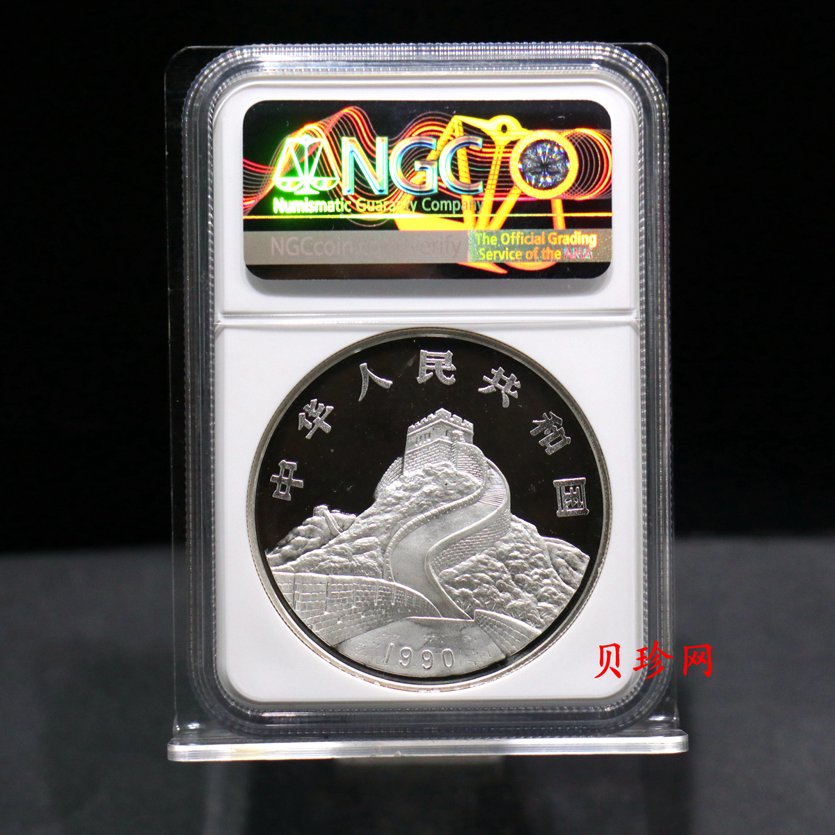 【900805】1990版龙凤金银纪念币2盎司精制银币