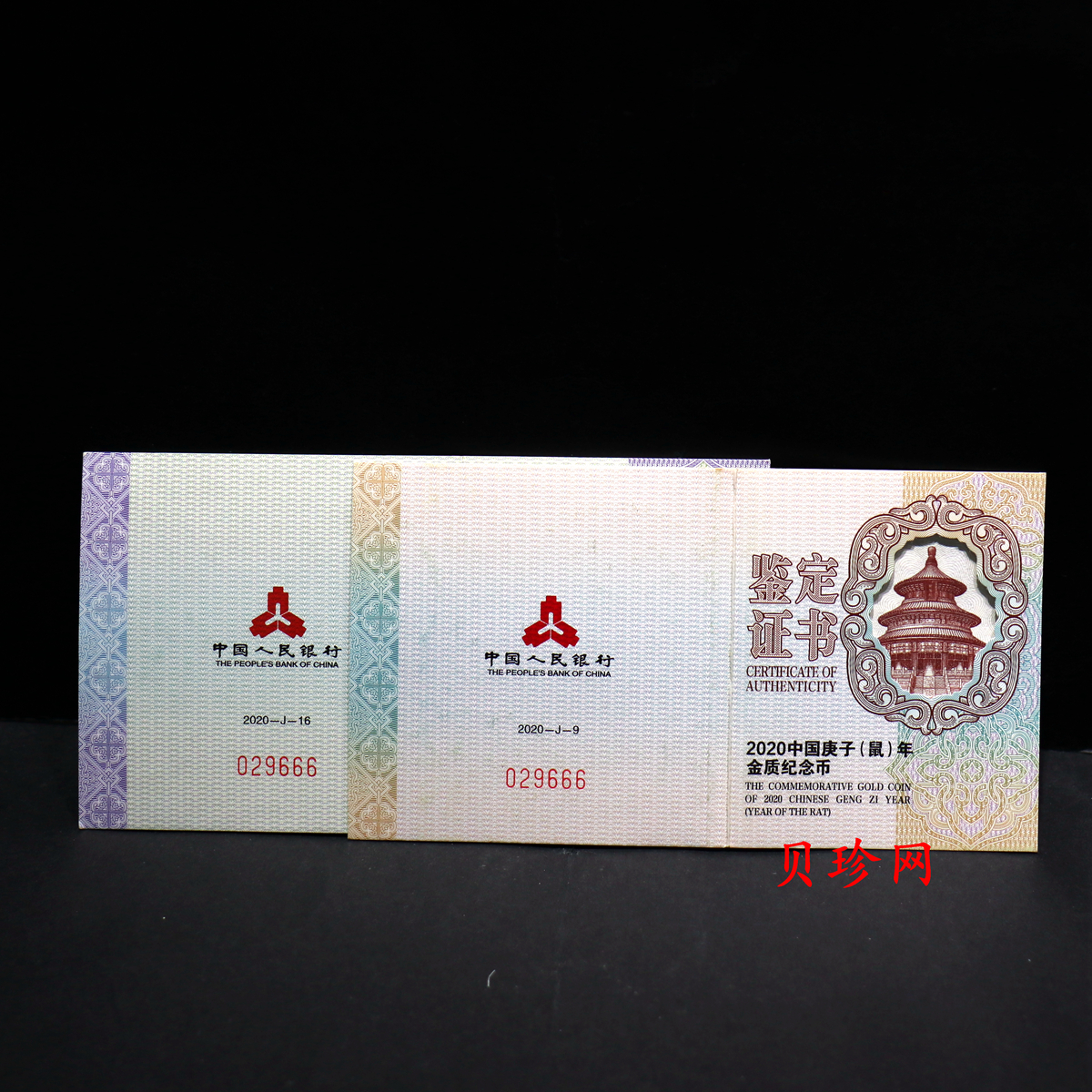 【089410】2008年鼠年生肖本色金银币