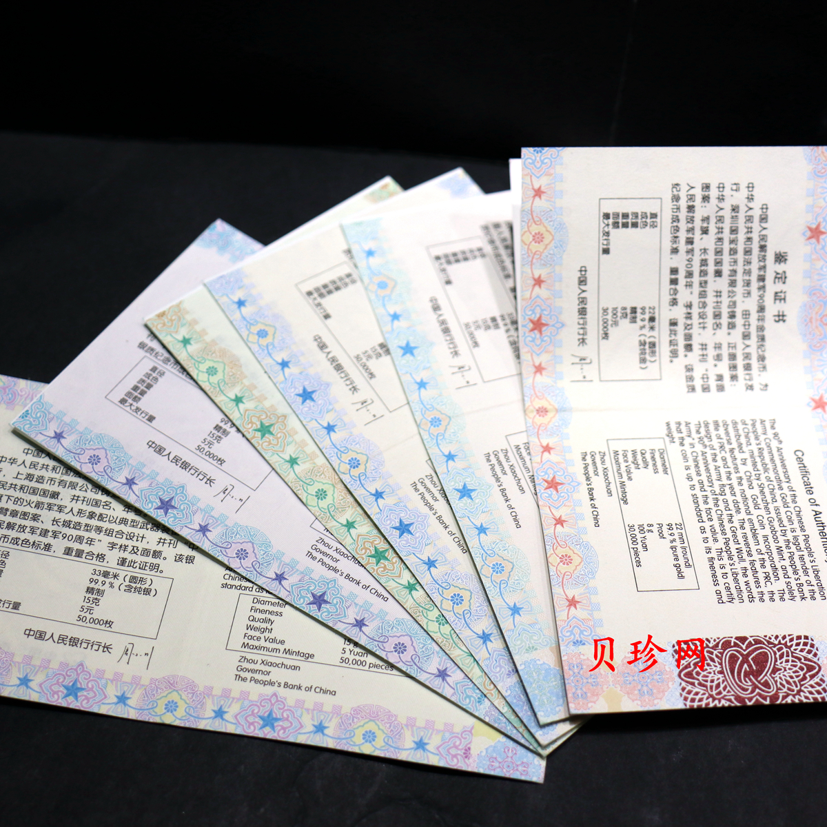 【179160】2017年中国人民解放军建军90周年金银纪念币8克金15克银