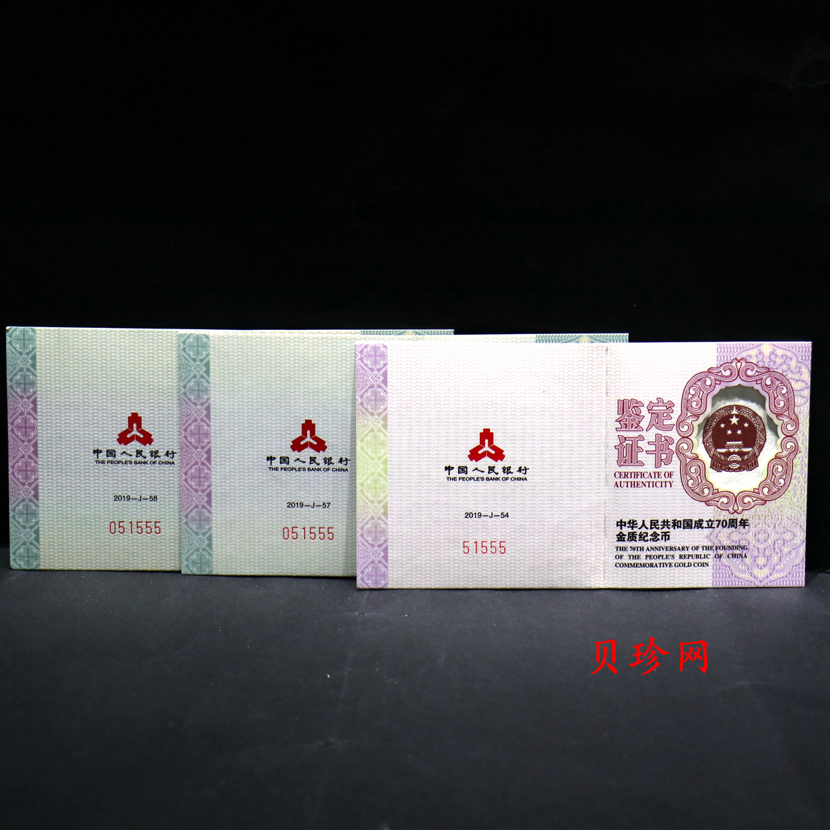 【199750】2019年中华人民共和国成立70周年金银纪念币3枚一套