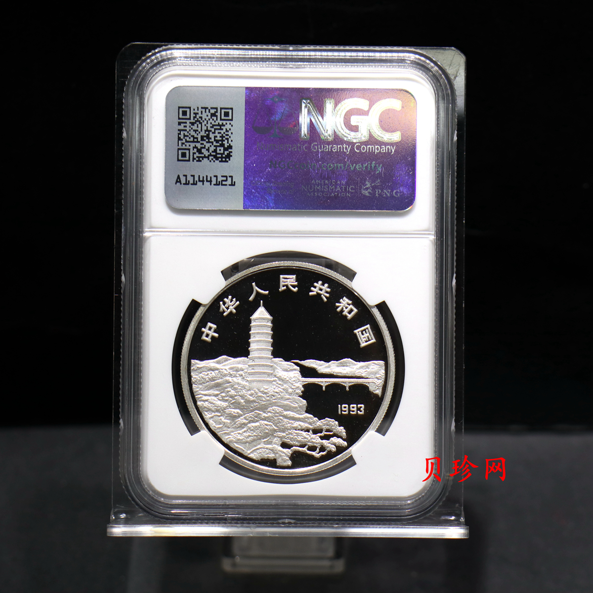 【930906】1993年毛泽东诞辰100周年-毛泽东戴帽像27克精制银币