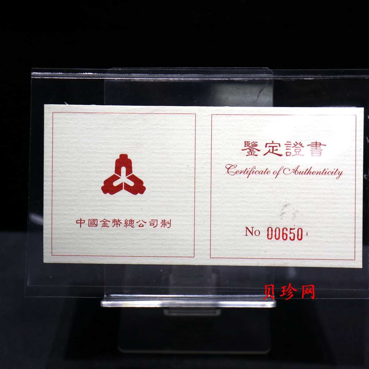 【971602】1997年黄河文化金银纪念币（第2组）-后羿射日1/2盎司精制金币