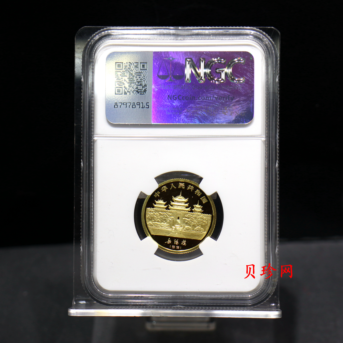 【910304】1991年辛未（羊）年8克精制金币