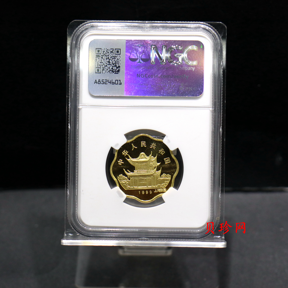 【991786】1999年中国己卯（兔年）纪念梅花1/2盎司精制金币