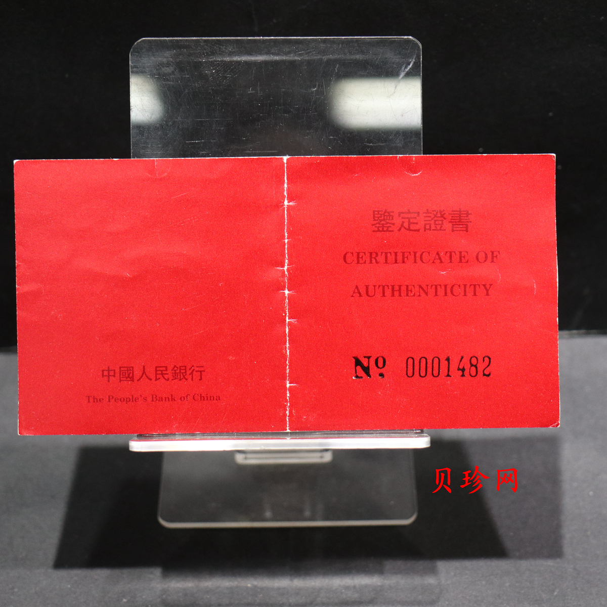 【940304】1994中国甲戌（狗）年-宠犬图1/2盎司精制梅花金币