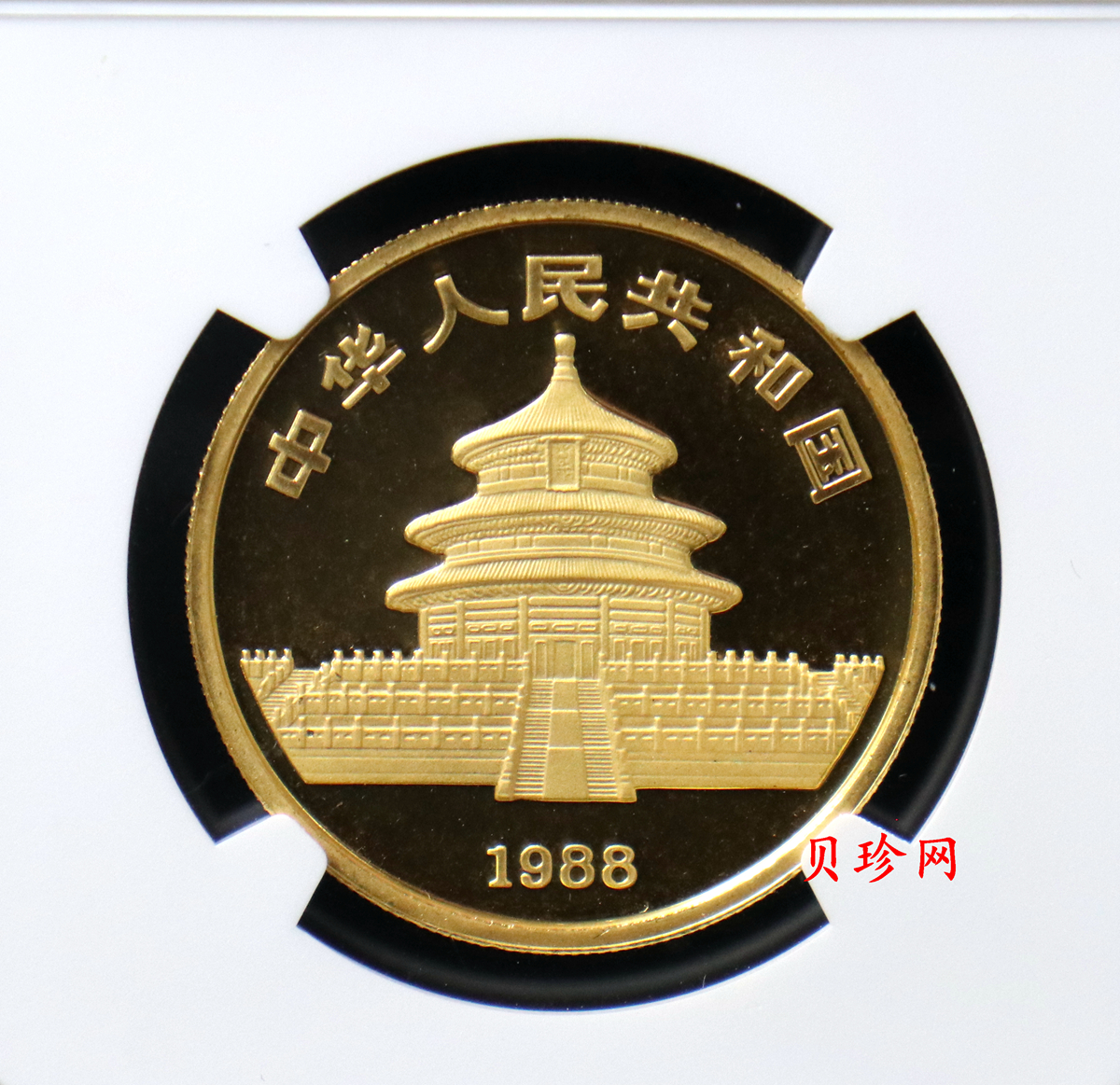 【880203】1988中国戊辰（龙）年生肖1盎司精制金币