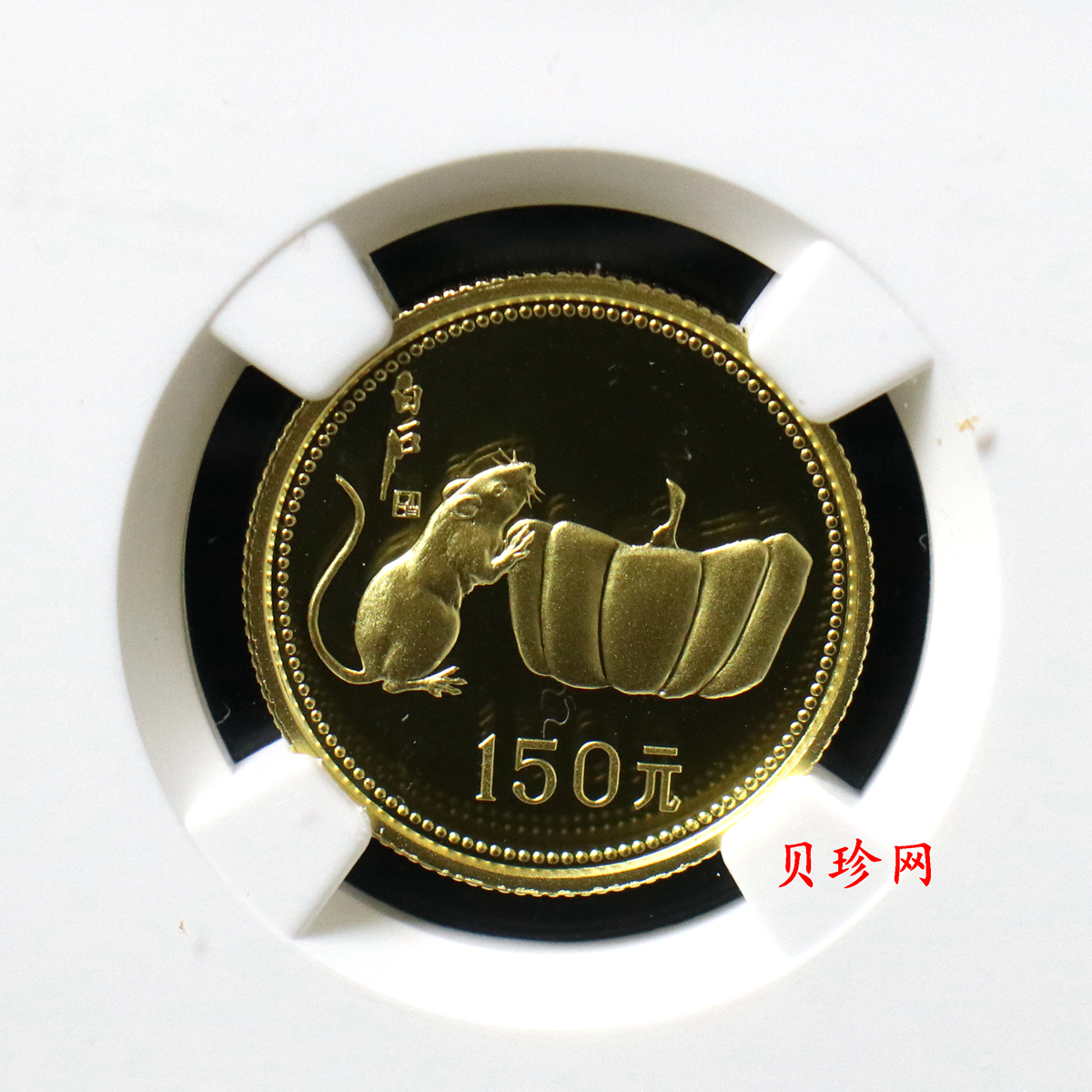 【840201】1984中国甲子（鼠）年-鼠与秋实8克精制金币