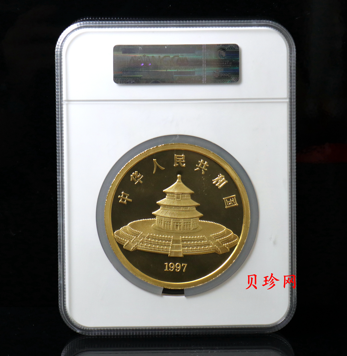 【970106】1997版熊猫金银铂及双金属纪念币1公斤精制金币